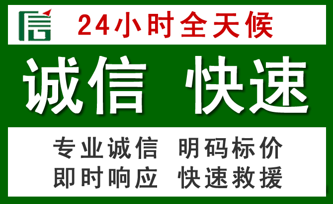 吉首汽车救援